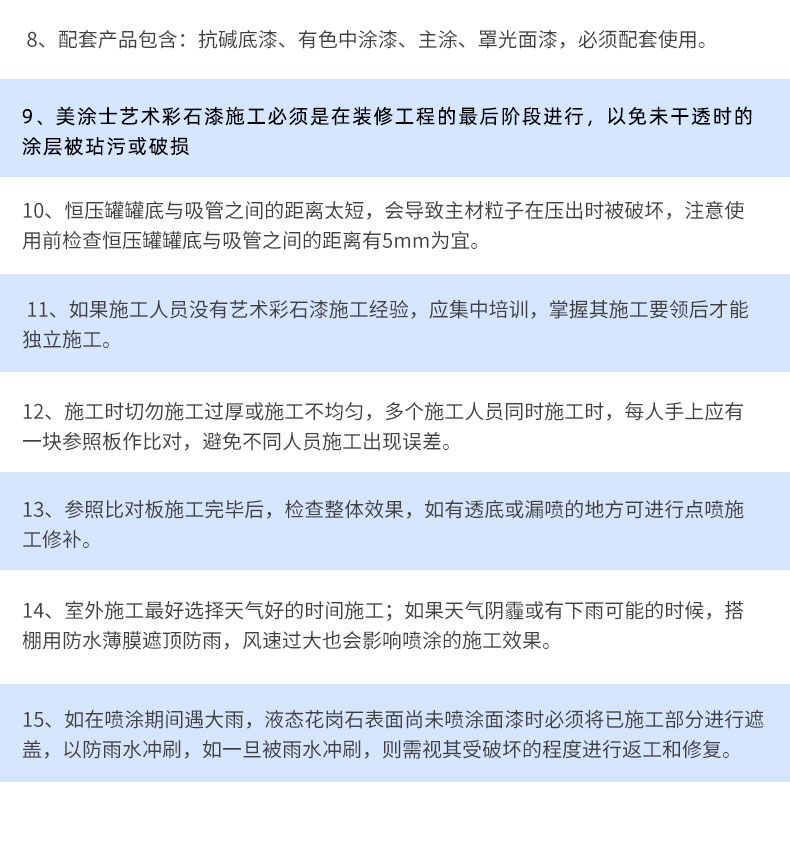 耐候耐久：仿石漆水包水具備優異的耐候性和耐久性